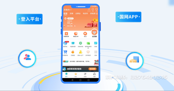 和龙市电力供需平台MG动画制作_电力系统可视化动画设计_智慧电网数字化宣传动画_电网科普动画_